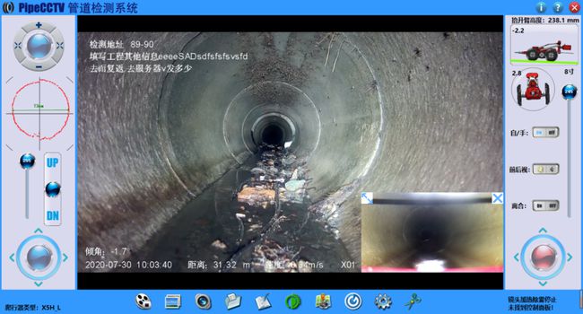 青冈管道CCTV检测专家-炜誉市政工程有限公司