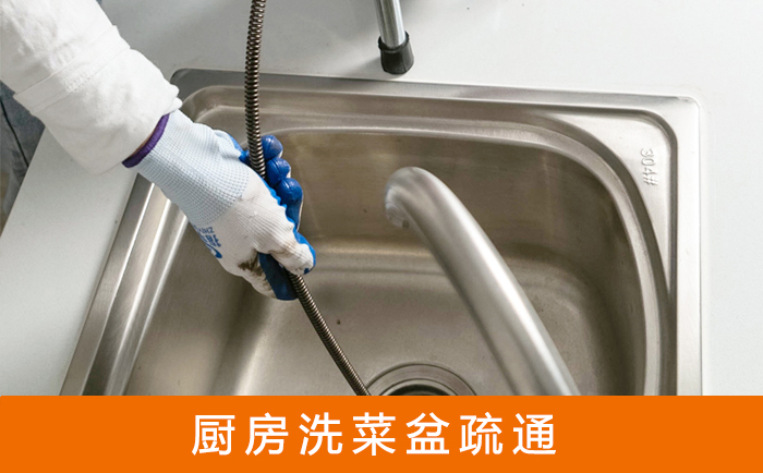 青冈洗菜池疏通